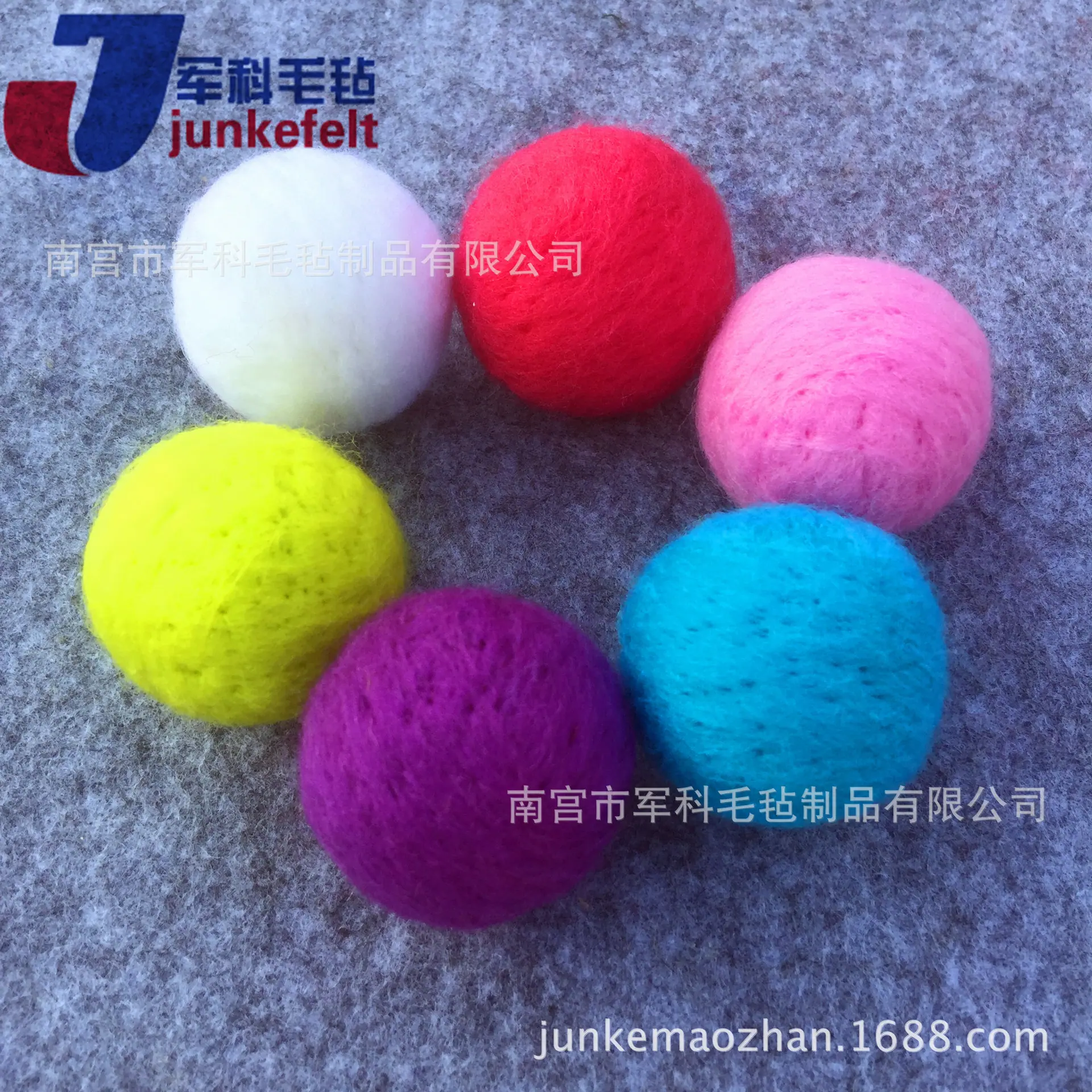 4厘米彩色羊毛球