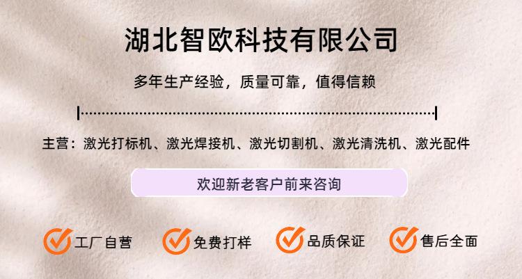 智欧科技06