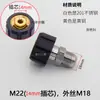 Adaptador de Cola de Pistola con Carcasa de Plástico 2 Puntos G1/4 Conversión M8M22