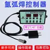 Soldadura por Arco de Argón Máquina de Soldadura en Frío Modificada Controlador Soldadura por Puntos Pulsada en Placa Delgada Máquina de Soldadura por Imitación Láser Placa de Control de Soldadura en Frío