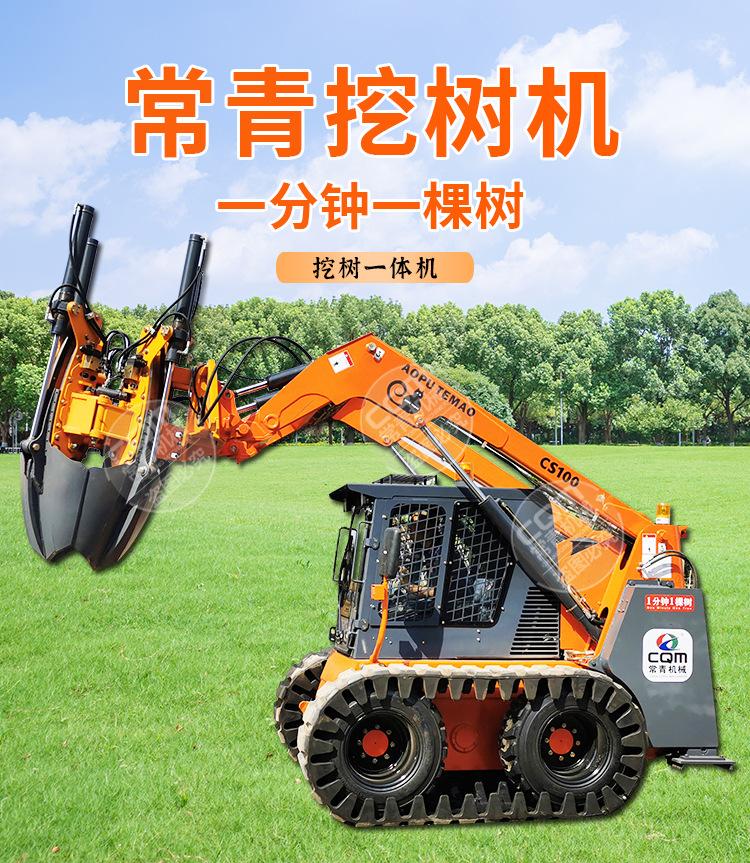 新挖树机详情4_01.jpg
