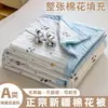 Colcha de Algodón Lavado Estampada de Algodón de Xinjiang Colcha de Verano Colcha Fresca de Verano Colcha de Aire Acondicionado Colcha Núcleo de Colcha Colcha de Primavera Otoño Cuatro Estaciones
