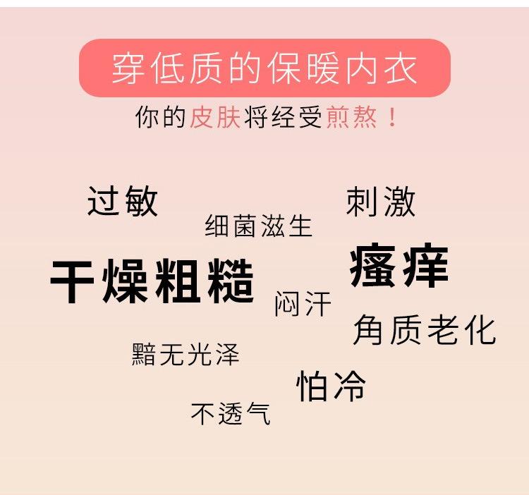儿童保暖内衣_02.jpg