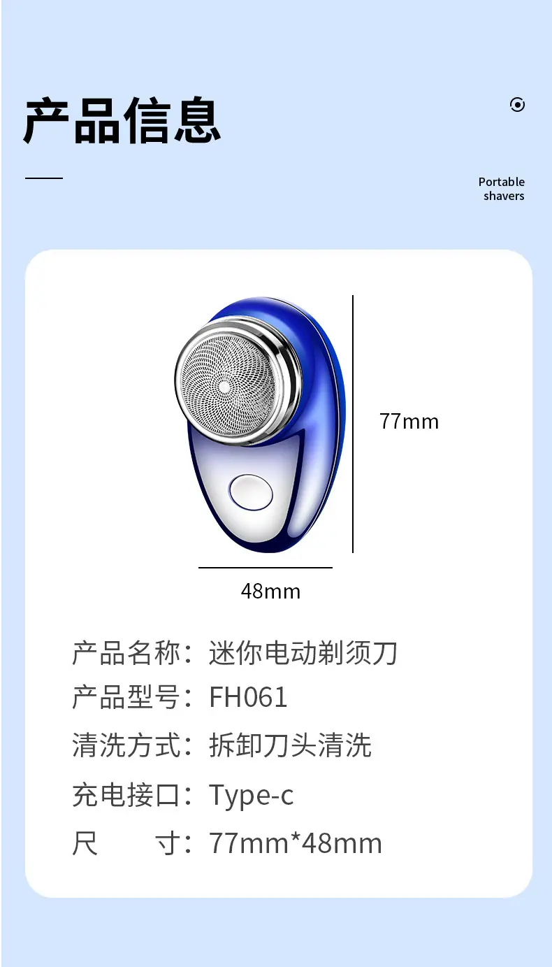 宏路FH061剃须刀_14.jpg