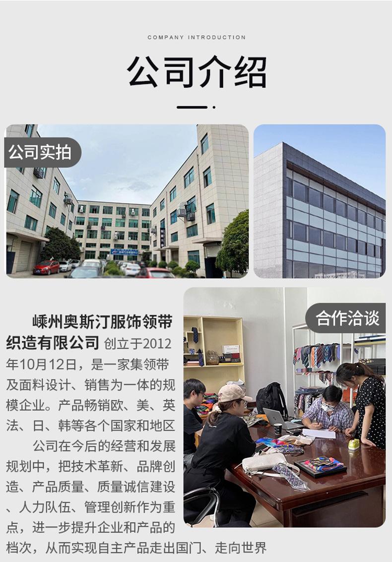 领带详情1_20