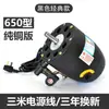 Motor de Ventilador Industrial Alta Potência Ventilador Chifre de Boi Acessórios Universais 650 Cabeça de Motor com Fio de Cobre 220V Motor Potente 750