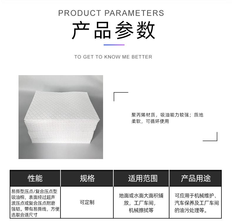吸油片详情_02
