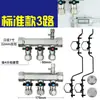 Colector de calefacción por suelo radiante Difenfeng, juego completo de colectores de agua de alto flujo totalmente de cobre, acero inoxidable para uso doméstico, venta al por mayor del fabricante