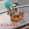 26 cabeza de bomba de tres cilindros bomba de émbolo cuerpo de bomba de pulverizador eléctrico accesorios conjunto de válvula reguladora de presión agrícola cuerpo del cilindro tanque de aceite