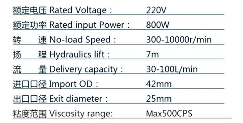 电动抽液泵-800w