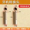 103 Máquina Dental Portabrocas de Conversión Máquina de Grabado Electrónico 106 Mango Máquina de Tallado de Jade Accesorios Adaptador Completo 3mm Resorte de Tres Hojas