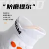Calcetines Deportivos para Hombre con Planta de Toalla Calcetines Profesionales para Baloncesto Calcetines de Media Caña para Otoño e Invierno Aire Libre Bádminton Correr