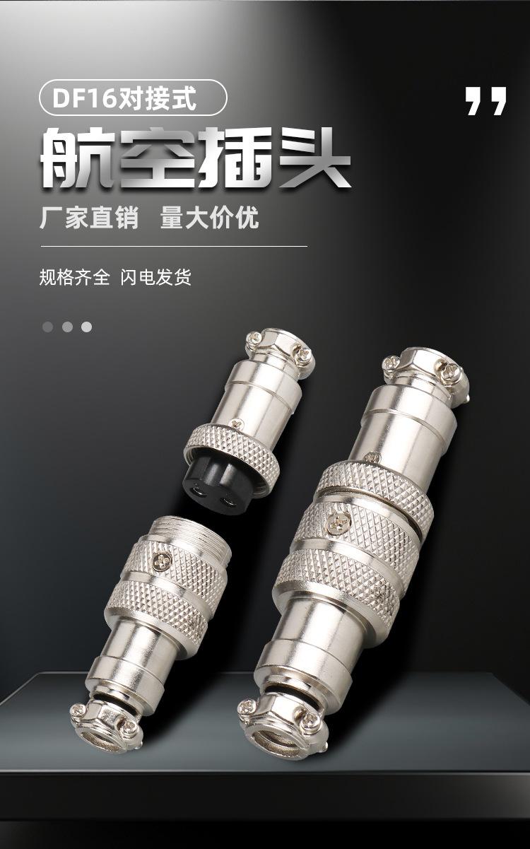 DF16对接详情页_05