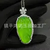 Colar com Pingente de Folha de Calcedônia Verde Estilo Chinês Novo Inlaid Banhado a Prata para Atacado Pingente de Folha de Calcedônia Verde Brilhante Tipo Gelo