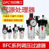 Afc2000/Bfc4000/3000 Separador de Interfaz de Procesador de Fuente de Aire de Dos Piezas Reductor de Presión Okada Seiko
