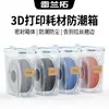 Caja a Prueba de Humedad para Consumibles Filamento de Impresión 3D Caja Sellada Caja Portátil de Almacenamiento de Filamento a Prueba de Polvo a Prueba de Humedad 4.0L
