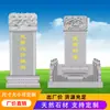 Lápida de Piedra Negra China Personalizada Granito Negro de Shanxi Lápida de Piedra Mármol Inscripción en Lápida para Uso Público