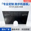 El fabricante personaliza paneles de interruptores acrílicos, pegatinas de superficie de película serigrafiada, paneles de botones de PVC y pegatinas de superficie de pantalla de PET