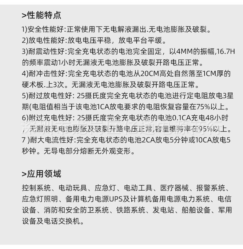 性能  特点 应用领域.jpg