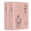 (Opcional) Clásicos de la Literatura China Clásica Colección de Clásicos de la Literatura Tradicional
