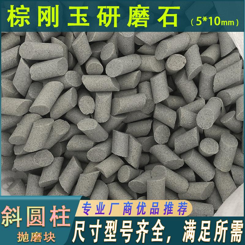 棕刚玉研磨石主图4