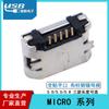 Base Micro USB 5p de fábrica direta 5.0/5.5/5.8, concha de cobre totalmente plana com coluna banhada a estanho de neblina