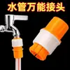 Conexão de tubo de água junta universal mangueira para tubo rígido conector de tubo de água de plástico conector rápido lavagem de carro pistola de água pequenos acessórios