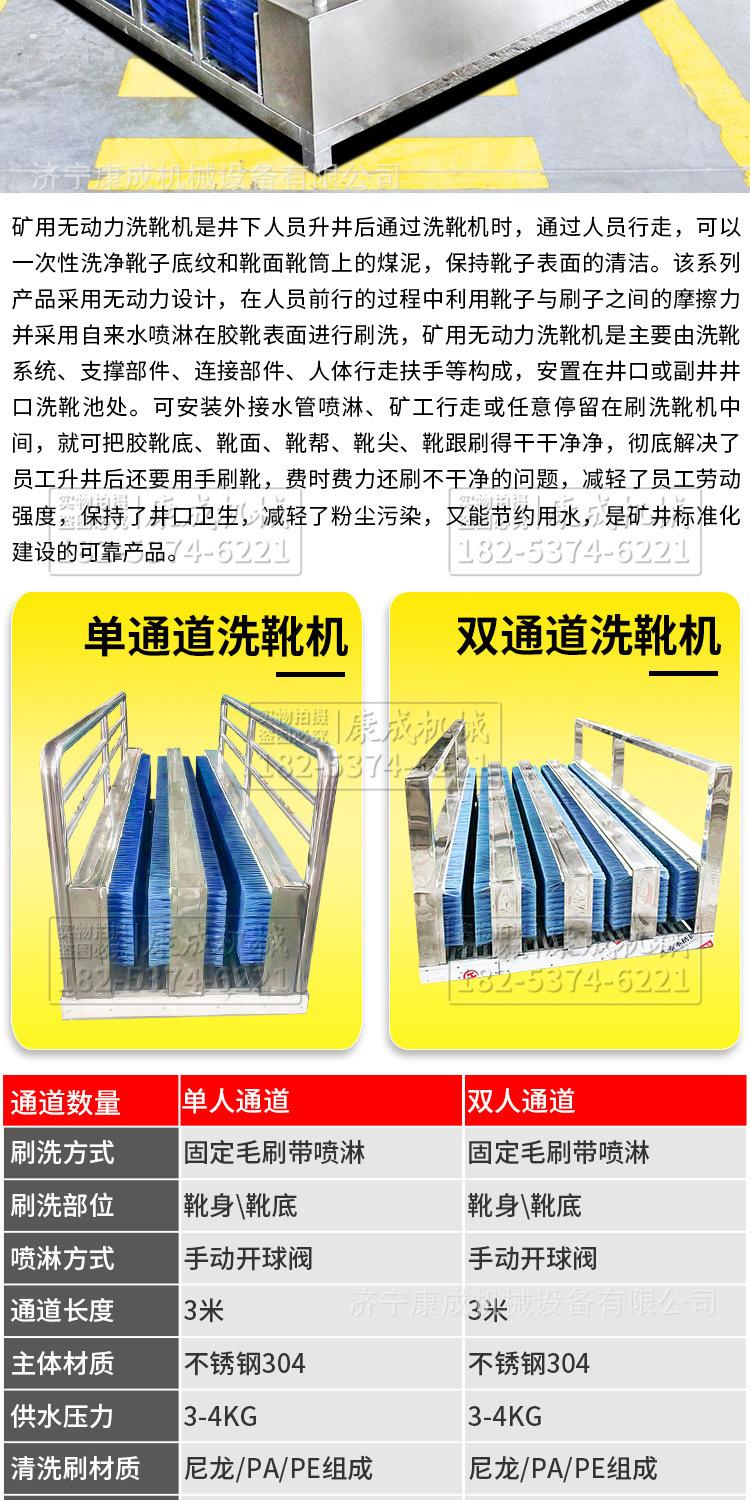 康成洗靴机07.jpg
