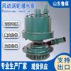 Bomba sumergible de turbina neumática FWQB70-30 Condiciones ambientales de uso de la bomba sumergible de turbina neumática FWQB70-30