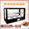 Vitrina de exhibición Chuangyu CY-4A con calefacción eléctrica y aislamiento de doble capa, comercial de doble capa, para hamburguesas cocidas, tartas de huevo, KFC, aislamiento