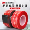 Cinta Doble Cara Fuerte de 3m, Alta Viscosidad, Sin Rastro, Impermeable y Resistente a Altas Temperaturas para Vehículos, Cinta Doble Cara de Nano-Acrílico Fija