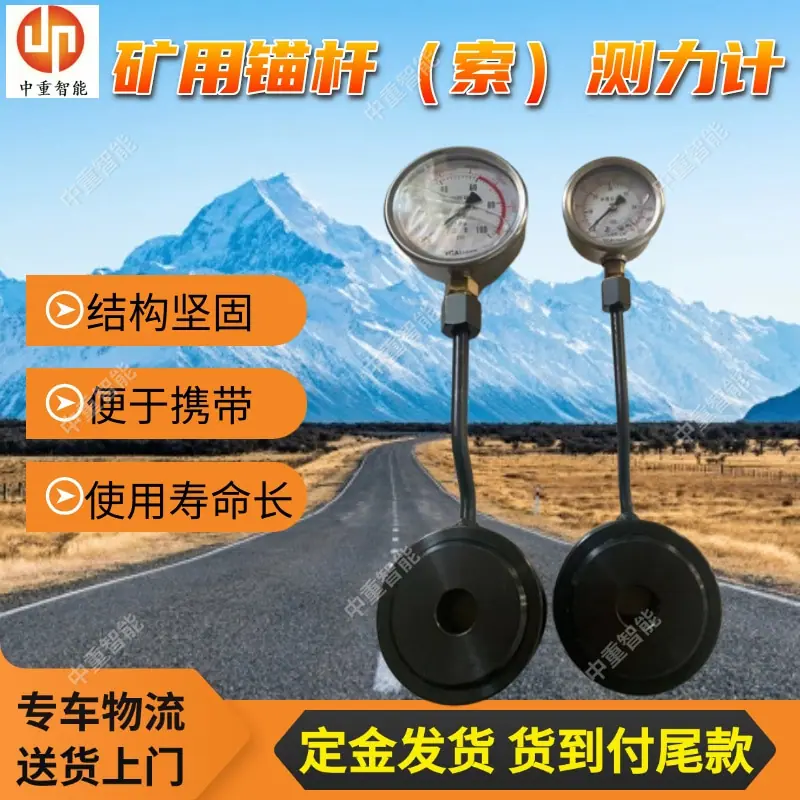 矿用锚杆(索)测力计.jpg