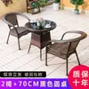 Juego de mesa y sillas para balcón con silla de ratán, silla de ocio de tres piezas, mesa redonda pequeña, mesa de centro de vidrio templado, juego de mesa y sillas para patio exterior