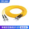 Cable de conexión de fibra óptica monomodo de doble núcleo de grado de telecomunicaciones Youpu Optical, extensión de coleta LC-LC a SC-FC-ST con baja pérdida