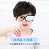 Antarctic people ambliopía máscara para ojos niños gafas individuales máscara para ojos máscara para un ojo tela máscara para un ojo