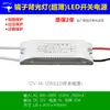 Industrial 12v24v espelho do banheiro retroiluminado plástico shell LED fonte de alimentação 12w72w gabinete luz built-in fonte de alimentação de comutação