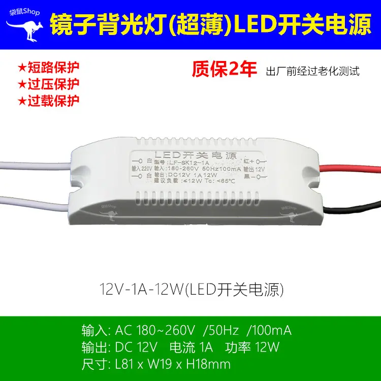 12W-12V1A镜子灯电源-1000-1(1).jpg