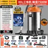Aspiradora Industrial Comercial Belleza Costura Alta Potencia Succión Grande Taller de Fábrica Grande Especial Fuerte Succión de Agua Aspiradora