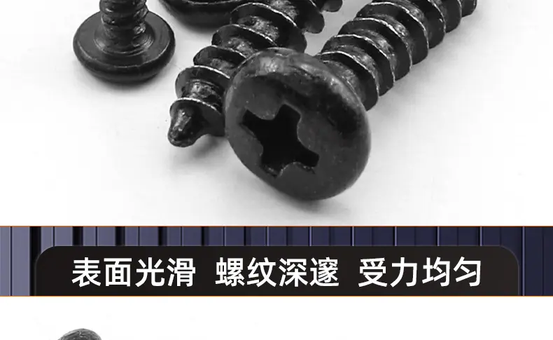 黑色201不锈钢BA十字大圆头自攻螺丝_03_17.jpg