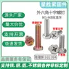 Tornillos Hexagonales Phillips de Hierro Galvanizado 4.8 Zinc Blanco Tornillos Phillips de Cabeza Externa Hexagonal Ranurada Tornillos Combinados Ranurados M4-M8