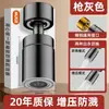 Gadget Anti-respingo para Torneira de Cozinha, Extensor Dedicado para Pia, Bico de Água Rotativo Universal, Conector de Aumento de Pressão