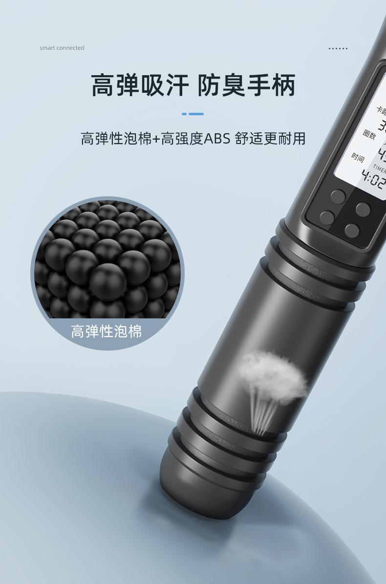 新跳绳_09 - 副本