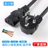 Olla arrocera con enchufe cuadrado de tres núcleos y 0,75 mm², estándar nacional, para computadora, con cable de alimentación de 1,5 metros de cola de palabra