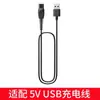 Adequado para Acessórios de Barbeador Philips Cabo de Carregamento 5V X5005S9642S7837S8055 Carregador S5832