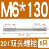 Perno prisionero de acero inoxidable 201 M6M8M10M12M16mm tornillo extendido de doble extremo tornillo prisionero * 150*200