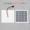 Acessórios para Lâmpada de Coluna Solar, Fonte de Luz para Pátio Externo, Placa de Lâmpada com Pavio, Painel Fotovoltaico a Bateria, Painel Solar