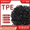 Partículas de Materia Prima Personalizadas Negras 65~85A Resistentes al Desgaste y al Desgarro Rueda de PP Recubierta de Caucho Tpr Tpe Partículas de Material Tpe