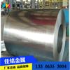 Bobinas Galvanizadas al por Mayor, Bobinas Galvanizadas sin Patrón, Láminas Electrogalvanizadas, Láminas Delgadas de Acero Galvanizado, Precios de Láminas Galvanizadas