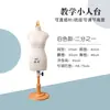 Maniquí Miniatura para Enseñanza y Corte 3D, Modelo de Soporte para Diseño de Ropa de Muñeca Femenina Escala 1/2 y 1/4 Mini B