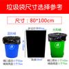 Bolsas de Basura Grandes, Gruesas y Duraderas, No se Rompen Fácilmente, Estilo Grueso con Asas, Bolsas de Plástico Negras para el Hogar, Bolsas de Basura Grandes con Asas